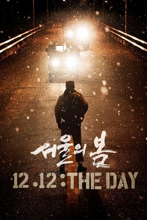 12.12: The Day (2023) Hindi Dual Audio HDRip 1080p – 720p – 480p