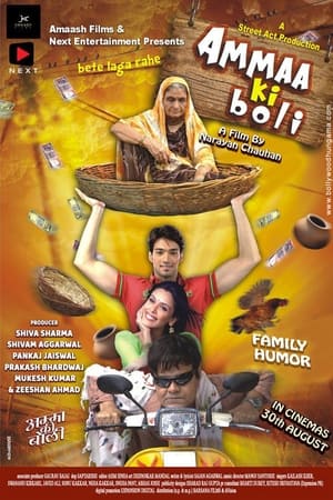 Ammaa Ki Boli 2019 Hindi Movie 720p HDRip x264 [930MB]