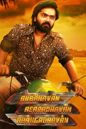 Anbanavan Asaradhavan Adangadhavan (2017) (Hindi - Tamil) Dual Audio 480p UnCut HDRip 450MB