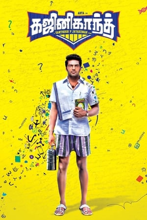 Gajinikanth (2018) (Hindi - Tamil) Dual Audio 480p UnCut HDRip 450MB