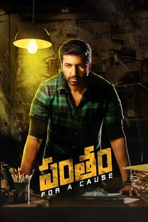 Pantham 2018 Hindi Dual Audio WEB-DL 1080p - 720p - 480p