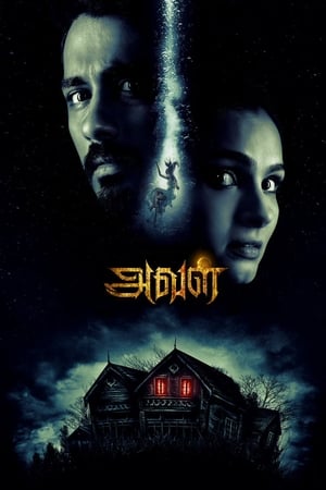 The House Next Door 2017 450MB Dual Audio Hindi UNCUT 480p HDRip Download